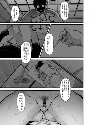 [LAMINARIA (しおこんぶ)] 野々原柚花のヒミツのハイシン4 [DL版]_20