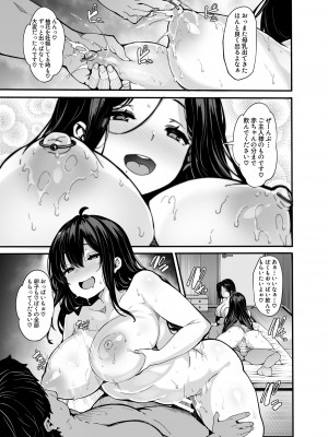 [LAMINARIA (しおこんぶ)] 野々原柚花のヒミツのハイシン4 [DL版]_28