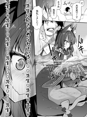 [やみつき本舗 (ワイズスピーク)] 狐坂ワカモは逢いたくて (ブルーアーカイブ) [DL版]_05