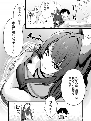 [やみつき本舗 (ワイズスピーク)] 狐坂ワカモは逢いたくて (ブルーアーカイブ) [DL版]_06