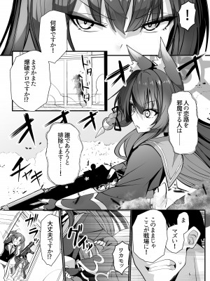 [やみつき本舗 (ワイズスピーク)] 狐坂ワカモは逢いたくて (ブルーアーカイブ) [DL版]_04