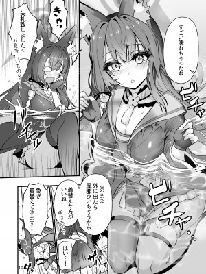 [やみつき本舗 (ワイズスピーク)] 狐坂ワカモは逢いたくて (ブルーアーカイブ) [DL版]_09