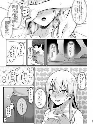 (C102) [Re：Cre@tors (柊はじめ)] ギャルママ美沙子さんとショタくん [DL版]_18