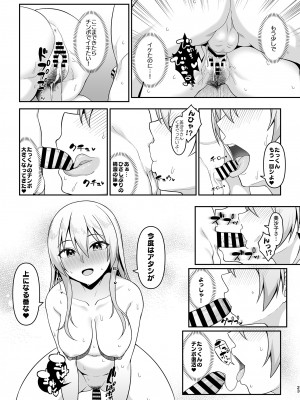 (C102) [Re：Cre@tors (柊はじめ)] ギャルママ美沙子さんとショタくん [DL版]_22