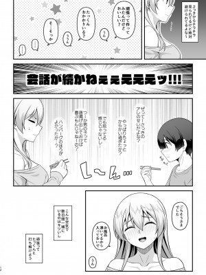 (C102) [Re：Cre@tors (柊はじめ)] ギャルママ美沙子さんとショタくん [DL版]_11