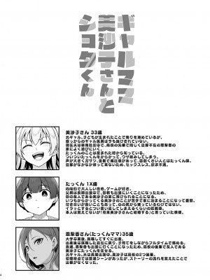 (C102) [Re：Cre@tors (柊はじめ)] ギャルママ美沙子さんとショタくん [DL版]_03