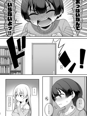 (C102) [Re：Cre@tors (柊はじめ)] ギャルママ美沙子さんとショタくん [DL版]_09