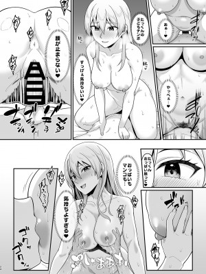 (C102) [Re：Cre@tors (柊はじめ)] ギャルママ美沙子さんとショタくん [DL版]_23