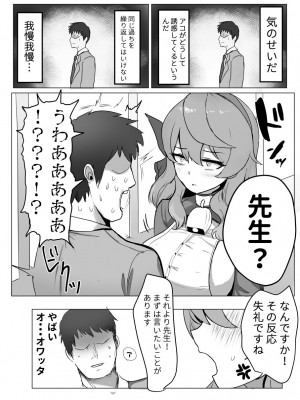 [餅煮] アコと解消ックス (ブルーアーカイブ)_06