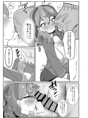 [餅煮] アコと解消ックス (ブルーアーカイブ)_11