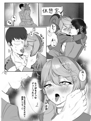 [餅煮] アコと解消ックス (ブルーアーカイブ)_10