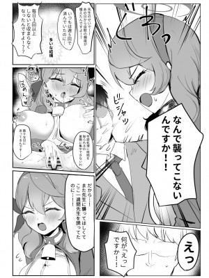 [餅煮] アコと解消ックス (ブルーアーカイブ)_07