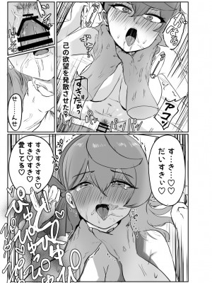 [餅煮] アコと解消ックス (ブルーアーカイブ)_37