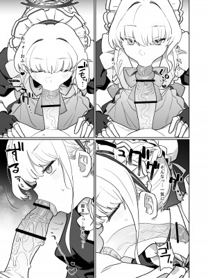 [Ballistic onahole (Б)] ドキドキ トキ★メキ メイドキス (ブルーアーカイブ)_10