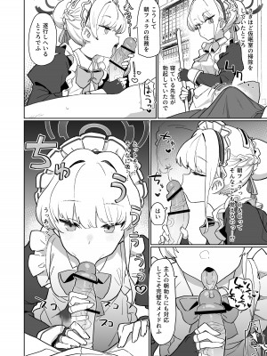 [Ballistic onahole (Б)] ドキドキ トキ★メキ メイドキス (ブルーアーカイブ)_09