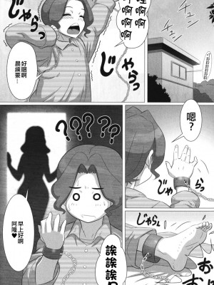 [転生くん] アグレスィブ ママ (ママンラブ2) [中国翻译]_04