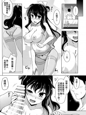 (C91) [CUNICULUS (ヨシタマ)] みるきーDD (艦隊これくしょん -艦これ-) [吸住没碎个人汉化]_06