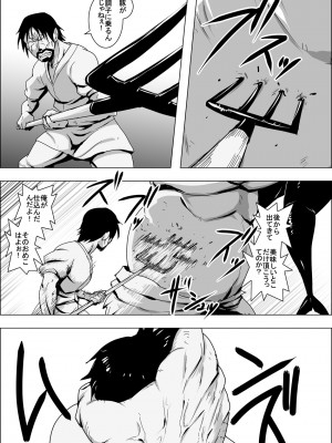 [atelier-D] まだ題名のないファンタジー 人魚の女戦士と盗賊の男 IV [DL版]_12