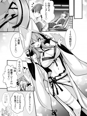 [やみつき本舗 (ワイズスピーク)] 新婚新妻タマモさん (Fate／EXTRA CCC) [DL版]_06