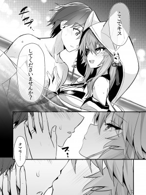 [やみつき本舗 (ワイズスピーク)] 新婚新妻タマモさん (Fate／EXTRA CCC) [DL版]_08