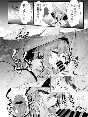 [やみつき本舗 (ワイズスピーク)] 新婚新妻タマモさん (Fate／EXTRA CCC) [DL版]_13