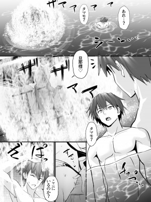 [やみつき本舗 (ワイズスピーク)] 新婚新妻タマモさん (Fate／EXTRA CCC) [DL版]_15