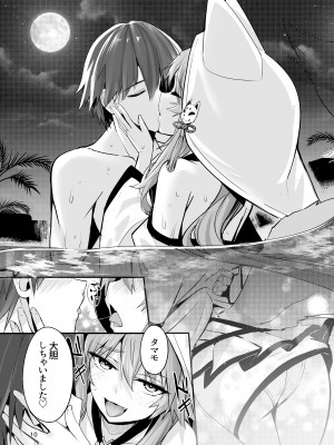 [やみつき本舗 (ワイズスピーク)] 新婚新妻タマモさん (Fate／EXTRA CCC) [DL版]_09