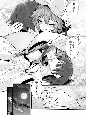 [やみつき本舗 (ワイズスピーク)] 新婚新妻タマモさん (Fate／EXTRA CCC) [DL版]_27