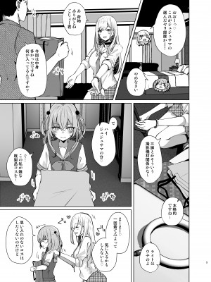 [さくらがーでん (しろすず)] ホ込み0円コスパコ撮影会.mp4 (その着せ替え人形は恋をする) [DL版]_05