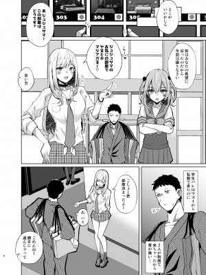 [さくらがーでん (しろすず)] ホ込み0円コスパコ撮影会.mp4 (その着せ替え人形は恋をする) [DL版]_04