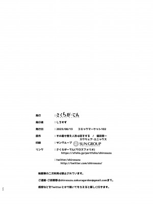 [さくらがーでん (しろすず)] ホ込み0円コスパコ撮影会.mp4 (その着せ替え人形は恋をする) [DL版]_22