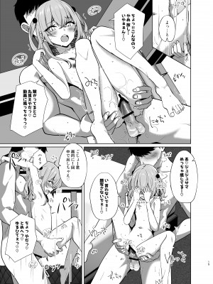 [さくらがーでん (しろすず)] ホ込み0円コスパコ撮影会.mp4 (その着せ替え人形は恋をする) [DL版]_15