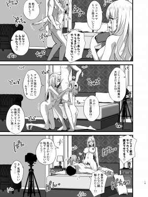 [さくらがーでん (しろすず)] ホ込み0円コスパコ撮影会.mp4 (その着せ替え人形は恋をする) [DL版]_19