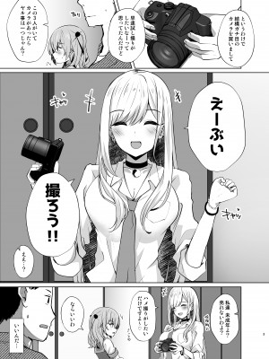 [さくらがーでん (しろすず)] ホ込み0円コスパコ撮影会.mp4 (その着せ替え人形は恋をする) [DL版]_03