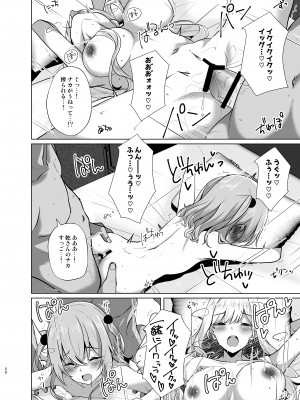 [さくらがーでん (しろすず)] ホ込み0円コスパコ撮影会.mp4 (その着せ替え人形は恋をする) [DL版]_20