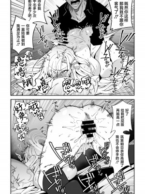 [しゅにち関数 (しゅにち)] 生徒と仲良くなれるたったひとつの方法♂♀ (ブルーアーカイブ) [葱鱼个人汉化] [DL版]_24