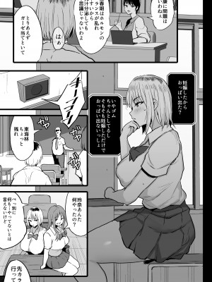 [ジャックとニコルソン (のりパチ)] 配属された先は慰安科でした。2 [DL版]_06