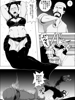 [atelier-D] まだ題名のないファンタジー 人魚の女戦士と盗賊の男 I [DL版]_05