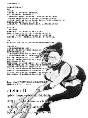 [atelier-D] まだ題名のないファンタジー 人魚の女戦士と盗賊の男 I [DL版]_15