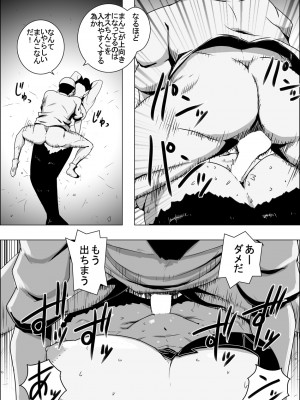 [atelier-D] まだ題名のないファンタジー 人魚の女戦士と盗賊の男 I [DL版]_11