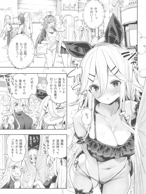 (C102) [ととていすと (すずきとと)] 山風ちゃんとプライベートビーチで誘惑子作りセックス (艦隊これくしょん -艦これ-)_02