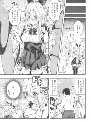 (C102) [ととていすと (すずきとと)] 山風ちゃんとプライベートビーチで誘惑子作りセックス (艦隊これくしょん -艦これ-)_04