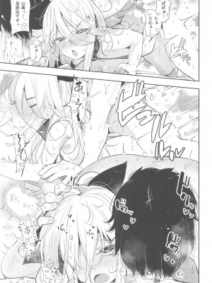 (C102) [ととていすと (すずきとと)] 山風ちゃんとプライベートビーチで誘惑子作りセックス (艦隊これくしょん -艦これ-)_22