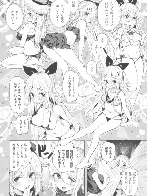 (C102) [ととていすと (すずきとと)] 山風ちゃんとプライベートビーチで誘惑子作りセックス (艦隊これくしょん -艦これ-)_03