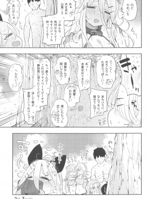 (C102) [ととていすと (すずきとと)] 山風ちゃんとプライベートビーチで誘惑子作りセックス (艦隊これくしょん -艦これ-)_24