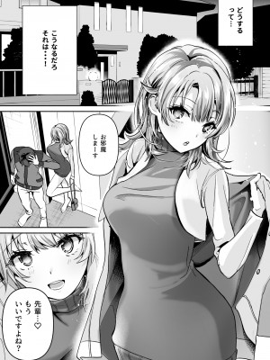 [シロジア (白野ジア)] やはり俺は一色いろはに負けつづける。  (やはり俺の青春ラブコメはまちがっている。)_06