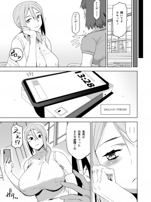 [HGH (HG茶川)] キミはやさしく寝取られる外伝 -百田 菜花-Vol.1_36