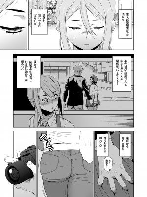 [HGH (HG茶川)] キミはやさしく寝取られる外伝 -百田 菜花-Vol.1_06