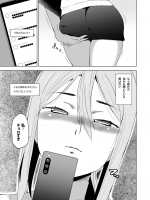 [HGH (HG茶川)] キミはやさしく寝取られる外伝 -百田 菜花-Vol.1_38