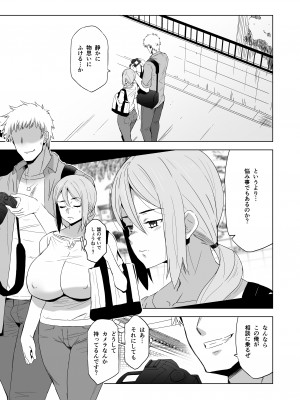 [HGH (HG茶川)] キミはやさしく寝取られる外伝 -百田 菜花-Vol.1_08